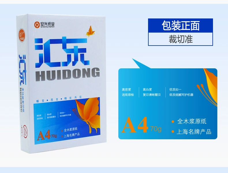 Anxing Huidong A4 in bản sao giấy 70g80g giấy chống tĩnh văn phòng FCL bán buôn 5 Gói giấy trắng mỏng không dễ bị kẹt giấy nháp giá rẻ lắp đặt giá rẻ Giang Tô và An Huy