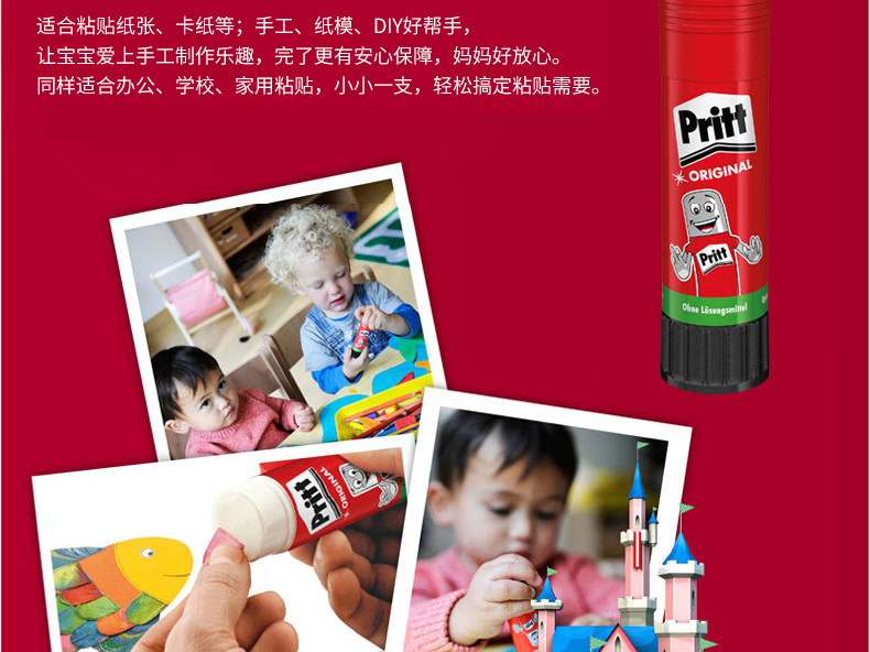 汉高Pritt百特固体胶棒 强力固体胶水耐用粘性强