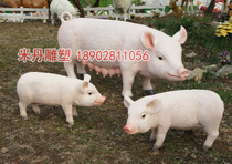 Mother Pig Male Piglet Piglet Sculpture Model GRP Simulation Animal Sculpture Model Garden Handicraft Swing Piece