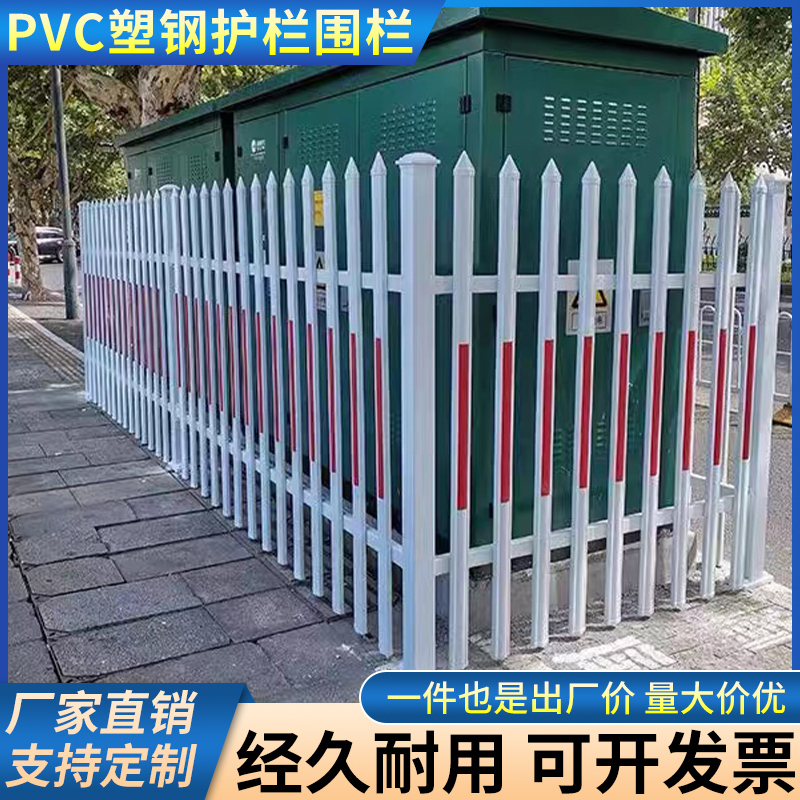 Pvc Plastic Steel Transformer Fence Guardrail Distribution Box Kindergarten Railing Plastic Fence Courtyard Fence Outdoor