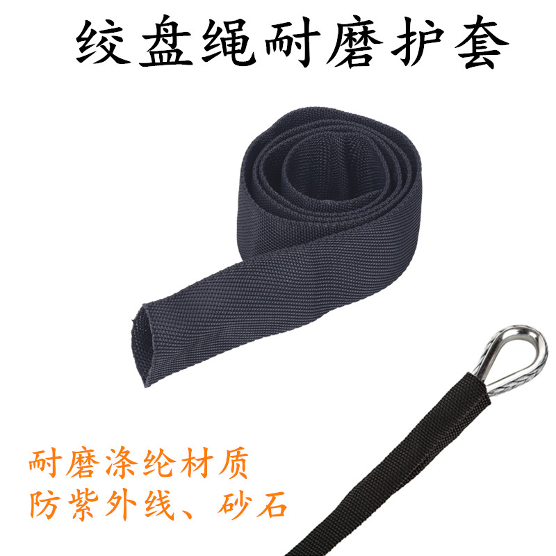 Winch rope sheath nylon rope towing car rope cross-country rescue electric winch poison spider anti-wear-Taobao