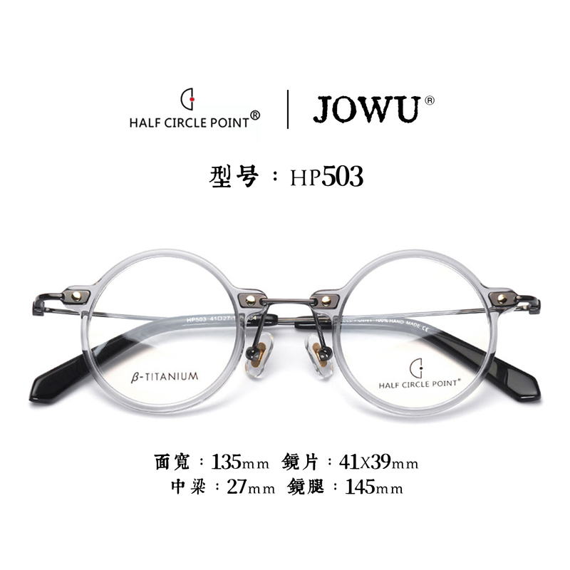 Jiuwu Hcp Hp503 Small Round Frame Eyeglass Frame, Handmade Vintage Japanese-Style Black Frame, Can Be Fitted with Prescription or Non-Prescription Lenses