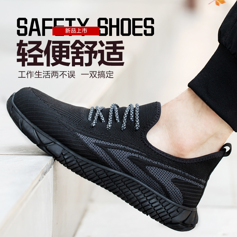 Men's Safety Shoes, Ultra-Light, Soft-Soled, Lightweight, Breathable for Summer, Steel Toe, Steel Plate, Anti-Smash, Anti-Puncture, for Construction Site Work Men's Safety Shoes, Ultra-Light, Soft-Soled, Lightweight, Breathable for Summer, Steel Toe, Steel Plate, Anti-Smash, Anti-Puncture, for Construction Site Work