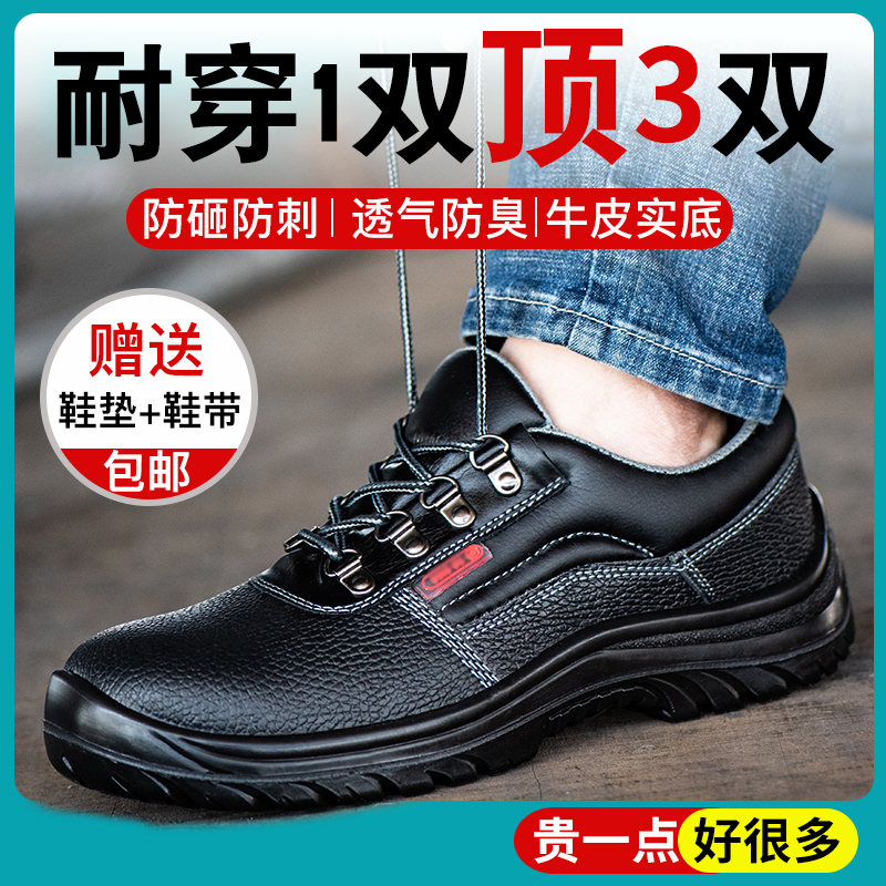 Labor Protection Shoes Men's Anti-Smashing Puncture work Four Seasons Anti-slip Chef Waterproof Light Ladle Head Old steel sheet