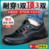 Товары от 劳保鞋防护鞋精品