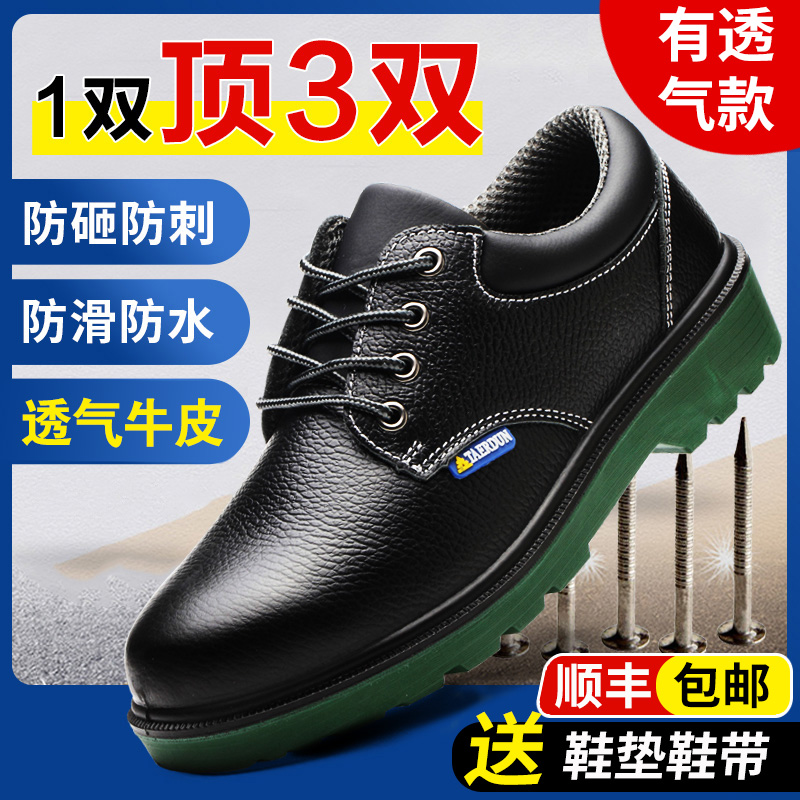Labor Shoe Men's Section Anti-Piercing Anti-Piercing Work Insulation Kitchen Steel Head Breathable Light Stink Stink Anti-Slip Steel Sheet Anti Slip