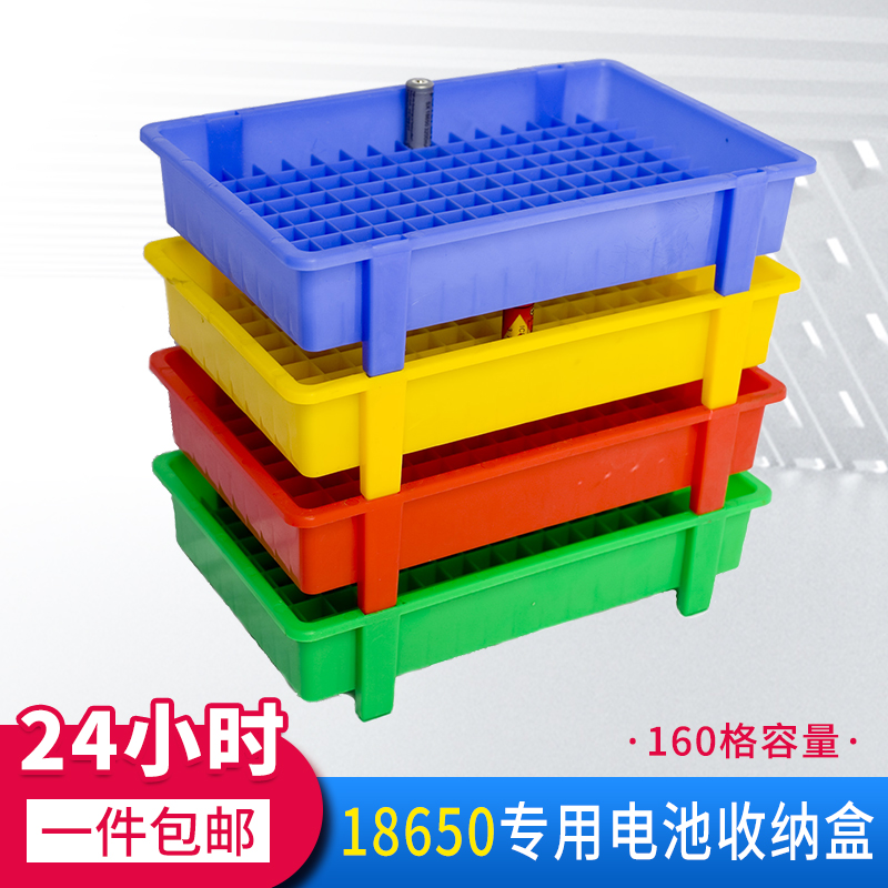 18650 LITHIUM BATTERY SPECIAL PLASTIC CASE BATTERY STORAGE BOX 160 COMPARTMENT WITH BOX WITH FOOT TRAY TURNOVER BOX