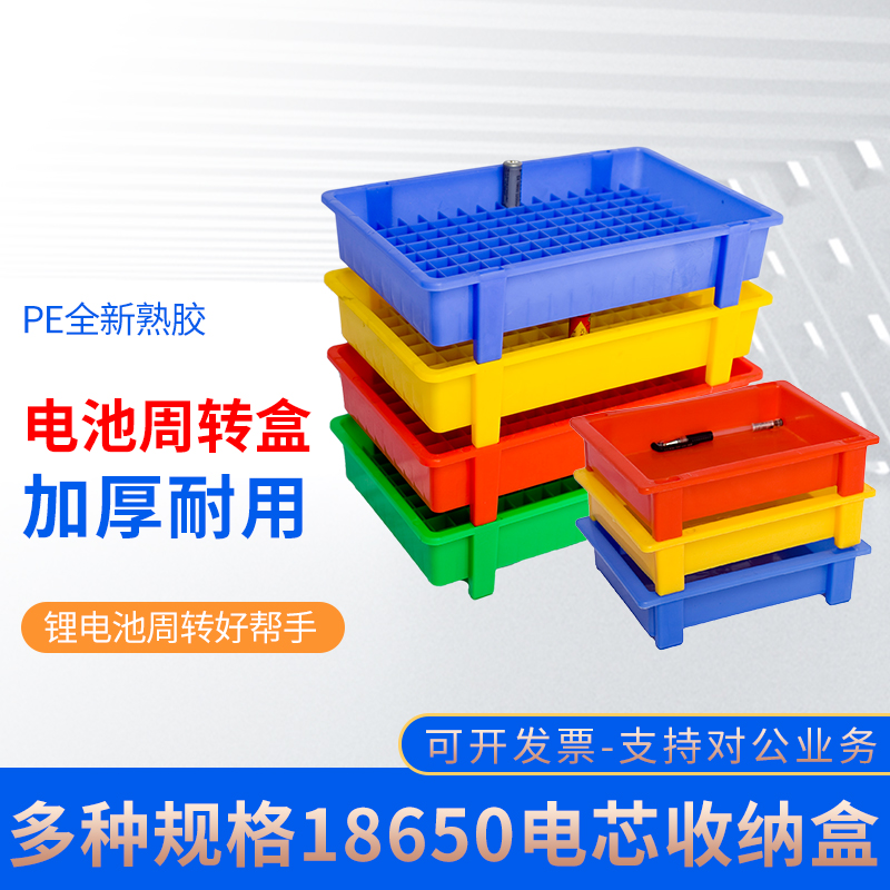 Thickened Lithium Battery Weekly Transfer Box Plastic Containing box 18650 Special small box with foot battery batter Electric core Trust tray