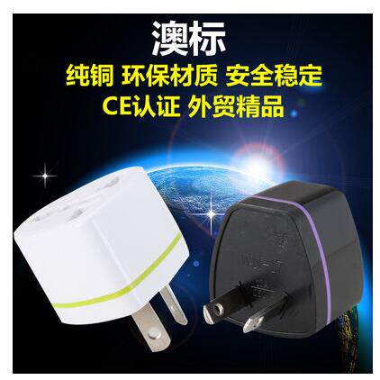 All-copper US-regulated European-regulated to Australian-regulated plug Eight-foot-to-universal travel conversion plug Australian standard conversion plug