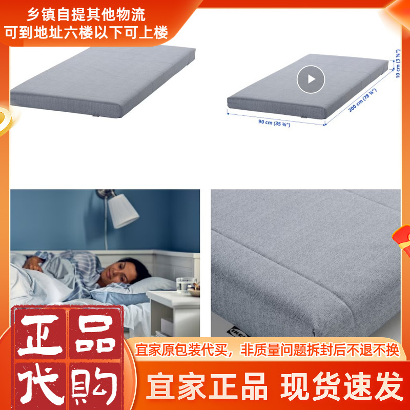Ikea Ogoni Foam Mattress, Hard Type, Adult Student Mattress, Same-Day Delivery 90X 200cm