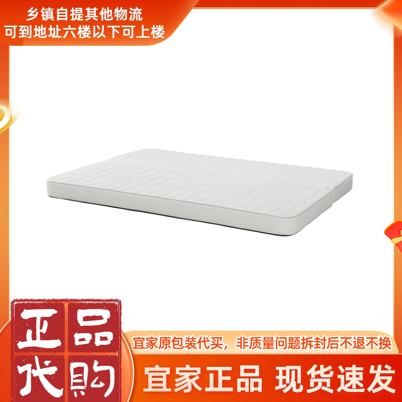 Ikea Genuine Brand New In-Stock Nuham Pocket Spring Mattress, Firm Type, 140X 200cm Cm, Removable and Washable Mattress Cover