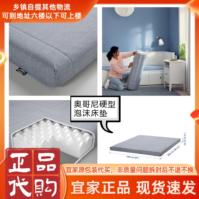 Nordic Ikea Roll-Packed Ogoni Foam Mattress, Home Use, Hard Type, Light Blue, 10cm Thick, Student Dormitory Rental Mattress