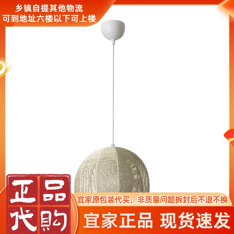 Ikea Genuine Isber Chandelier in Natural Color 37cm Nordic Minimalist Living Room and Dining Room Chandelier