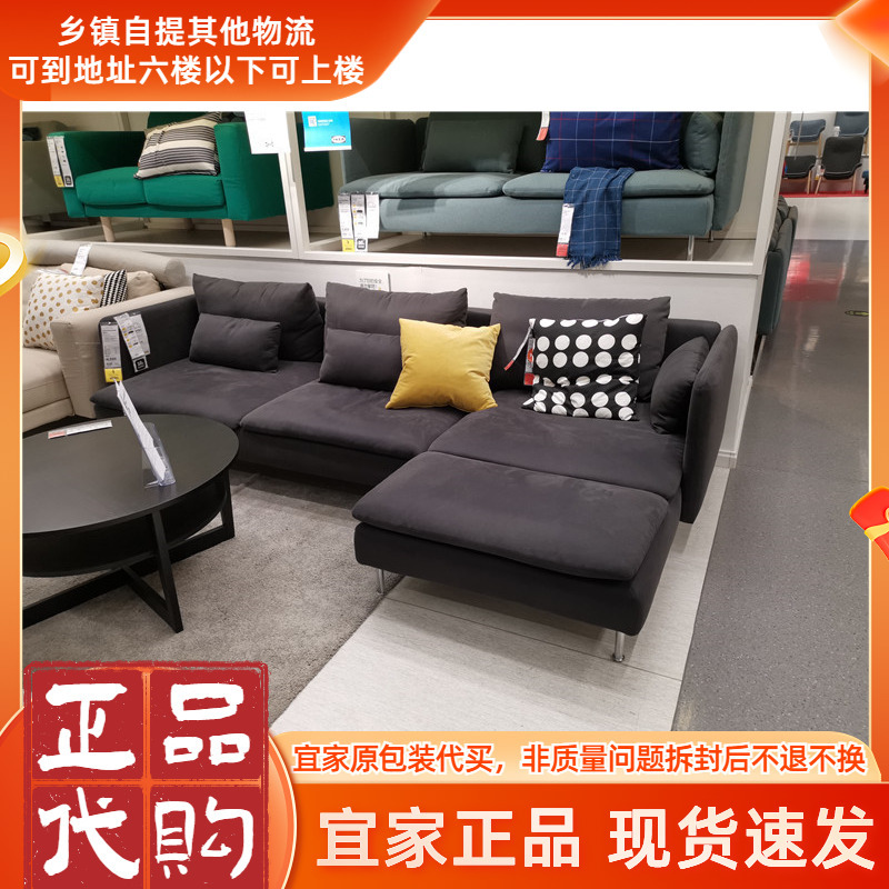 Soderhan Three-Seater Sofa and Chaise Lounge, Removable and Washable, Easy to Assemble, Professional Ikea-Style Fabric Sofa for Small Apartments