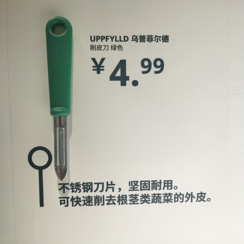 Ikea Uppfeld Peeler Fruit Tool Potato Peeler Multifunctional Household Stainless Steel Peeler