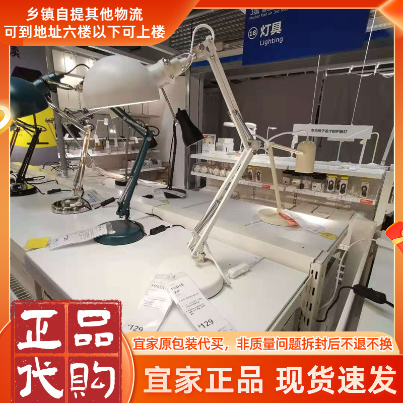 Ikea Fusa Work Lamp, Desk Lamp, Study Lamp, Reading Lamp, Bedside Lamp, Study and Office Study Lamp, Does Not Include Light Bulbs