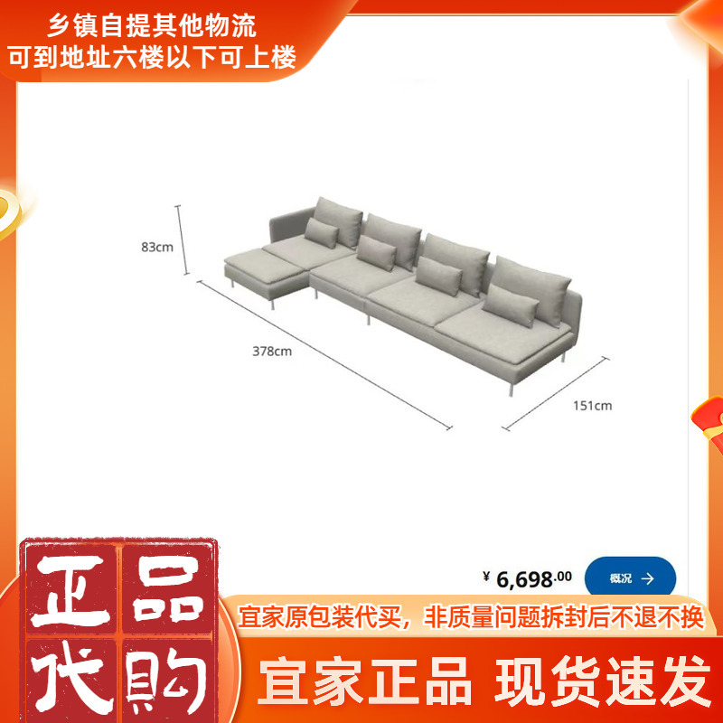 Ikea Soderhamn Four-Seater Sofa with Chaise Lounge, Corner Wide Seat Cushions