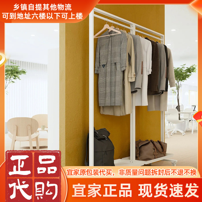 Ikea Märte Frame with Casters, Clothes Rail, Display Shelf, White, 85X 205cm, Clothes Rack