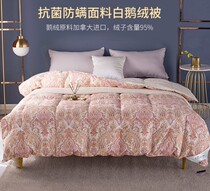 Fishers antibacterial anti-mite fabric white goose down 95% white goose down Canada imported goose down Oriental CJ