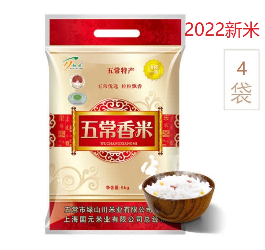 Jinnong Wuchang fragrant rice 3 get 1 free plus a super-premium package (new rice will be launched in 2022) 5kg*4 bags Dongfang CJ