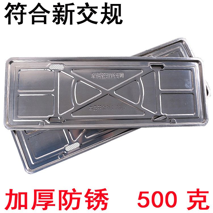 Car Plate Frame Stainless Steel Licence Plate Frame Plates Box New Turnkey Rules Licence Plate LICENSE PLATE RETROFIT GENERAL LICENSE PLATES