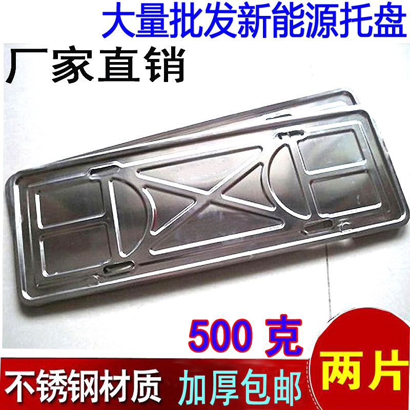 New Energy License Plate Frame Green Card Special License Plate Frame Green Card Plate Frame Stainless Steel Thickened License Plate Frame New Traffic Rules