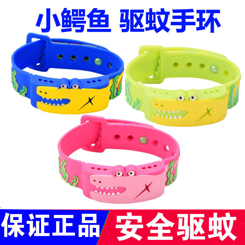 Fengyu little crocodile mosquito repellent bracelet Decathlon baby anti-mosquito buckle paste adult children mosquito repellent ring anti-mosquito bracelet