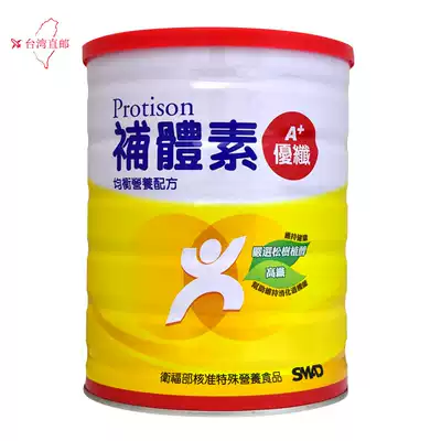 补体素 优纤 A 均衡营养配方900g 高纤高钙奶素可食台湾直邮