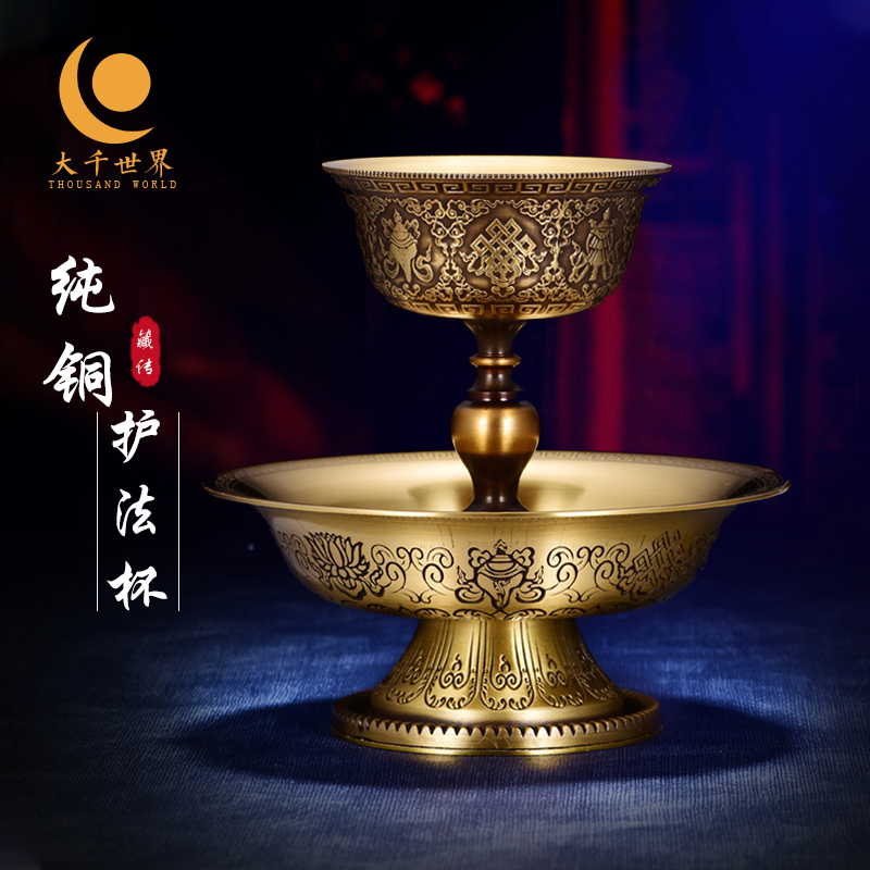 Medium pure copper protector cup eight auspicious carved Tibetan Buddhist supplies exquisitely carved eight auspicious offering cup holy water cup