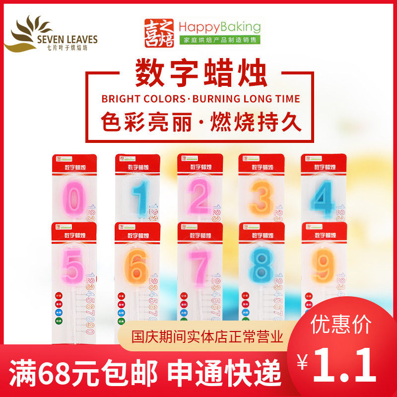 Happy Birthday Party Color Numbers 0-9 Candles Creative Festive Birthday Cake Candles Baking Supplies