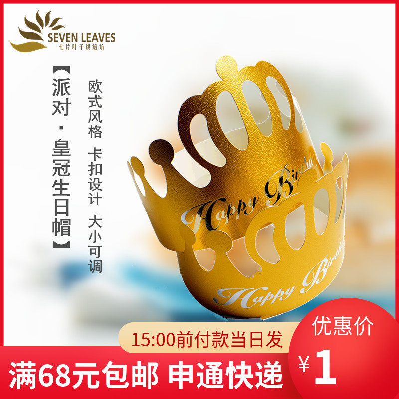 Golden Crown Birthday Hat Red White Card Birthday Cake Children Seniors Adjustable Party Disposable Frosted Cap