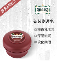 PRORASO Italian imported mens sandalwood shea butter shaving soap shaving foam 150ML