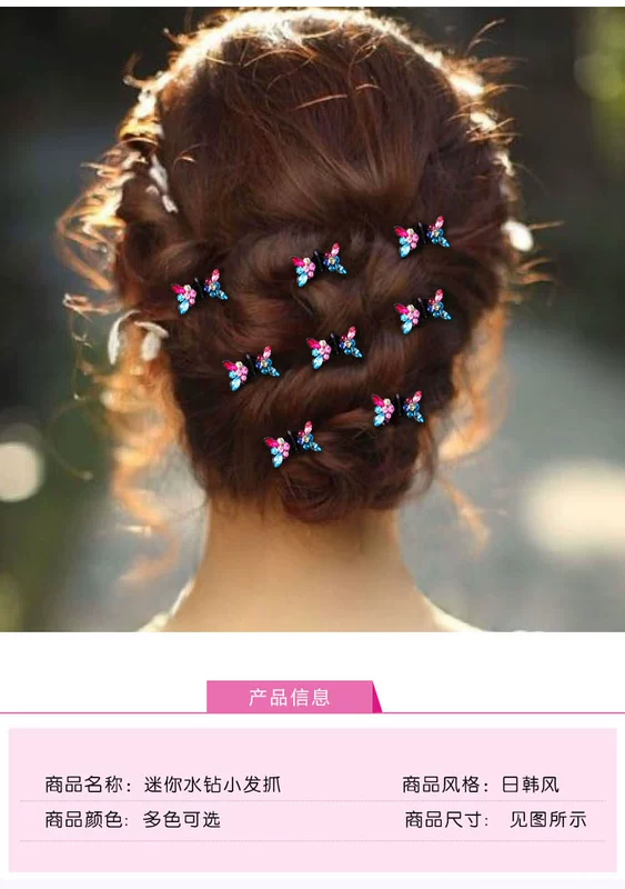 Hàn Quốc mận bướm kim cương nhỏ tóc bắt trẻ em phụ kiện tóc kẹp tóc kim cương pha lê khoan bắt clip kèn