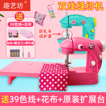 Childrens sewing machine handmade diy electric children sewing doll clothes toy girl birthday gift 10 years old 8