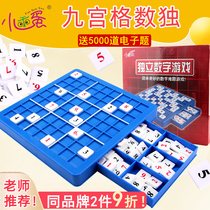 Little good egg childrens reading 469 palace grid entry educational toy 6 training Sudoku game board 9 primary school students