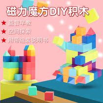 Yongjun childrens magnet magnet block block large assembly educational toy variable 6-8 years old 7 space logic brain