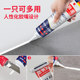 Plastic steel mud waterproof and mildew-proof kitchen and bathroom sealant bathroom beautiful seam caulking agent gap sealant leak sealing King quick-setting type