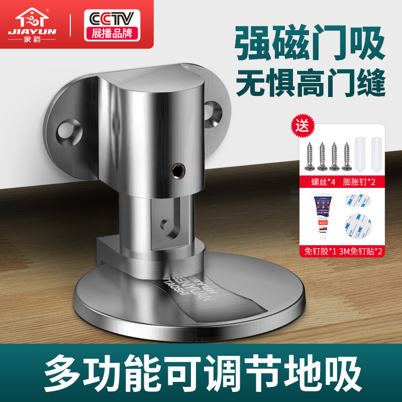 Strong magnetic stainless steel door suction hole-free door stopper Bathroom anti-collision artifact door stopper Door bumper wall suction Invisible suction