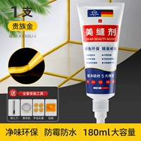 [Shining Gold] Одна установка 180 мл ● водонепроницаемая плесень (инструмент доставки)