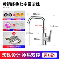 Bonor Classic Seven -Character Rell Roller (купить один бесплатно 9)
