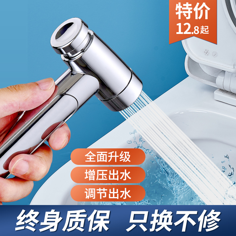 Toilet spray gun tap wife washer toilet toilet flush water gun partner household high pressure supercharge