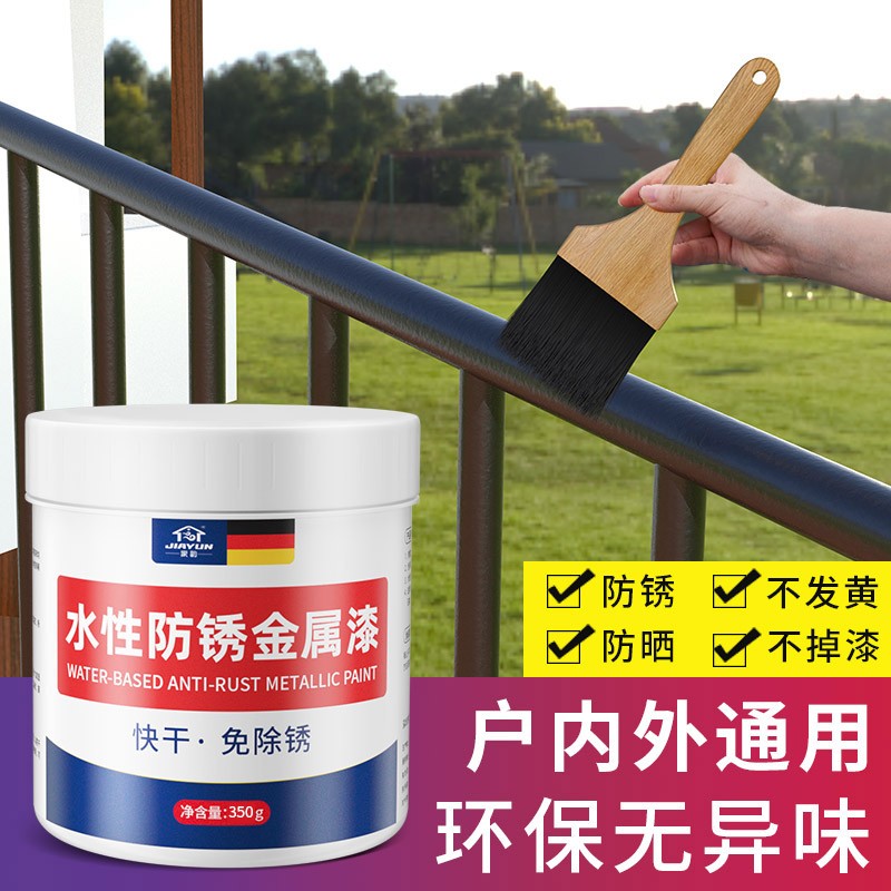 Water-based paint metal paint anti-rust paint metal anti-rust paint domestic self-brushed paint silver powder paint black-Taobao