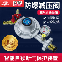 Liquefied gas explosion-proof pressure reducing valve household gas tank medium and low pressure valve gas stove gas water heater gas cylinder valve