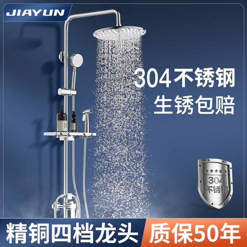 304 stainless steel shower shower set constant temperature rain nozzle pressurized bath home bathroom bathroom faucet