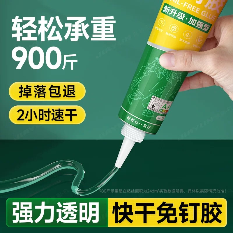 Transparent Nail-Free Glue, Super Strong Adhesive, Glass Adhesive for Wall-Mounted Shelves, Kitchen and Bathroom No-Drill Glue, Sealant Transparent Nail-Free Glue, Super Strong Adhesive, Glass Adhesive for Wall-Mounted Shelves, Kitchen and Bathroom No-Drill Glue, Sealant