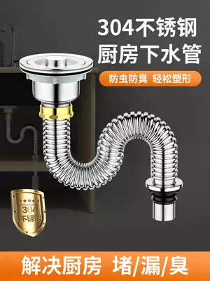 Kitchen sink drain pipe accessories 304 stainless steel sink sink sink deodorant drain pipe set