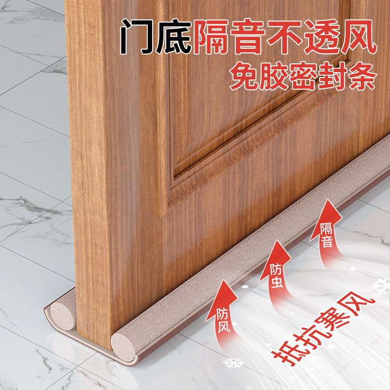 Door slit door bottom sealing strip door and window slit room door soundproof Divine Instrumental Bedroom Wind-proof Soundproof Strips Shade Windproof Door Sticker-Taobao