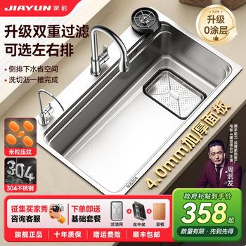 Sus304 Stainless Steel Sink, Large Single Bowl Kitchen Sink, Thickened Dishwashing Sink, Household Under-Counter Sink, Vegetable Washing Basin