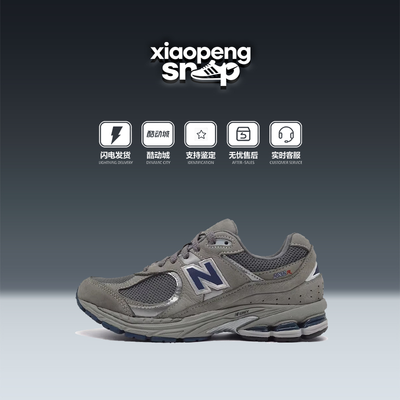 New Balance Nb 2002R Comfortable Low-Top Casual Running Shoes for Men, Medium Gray Ml2002Ra