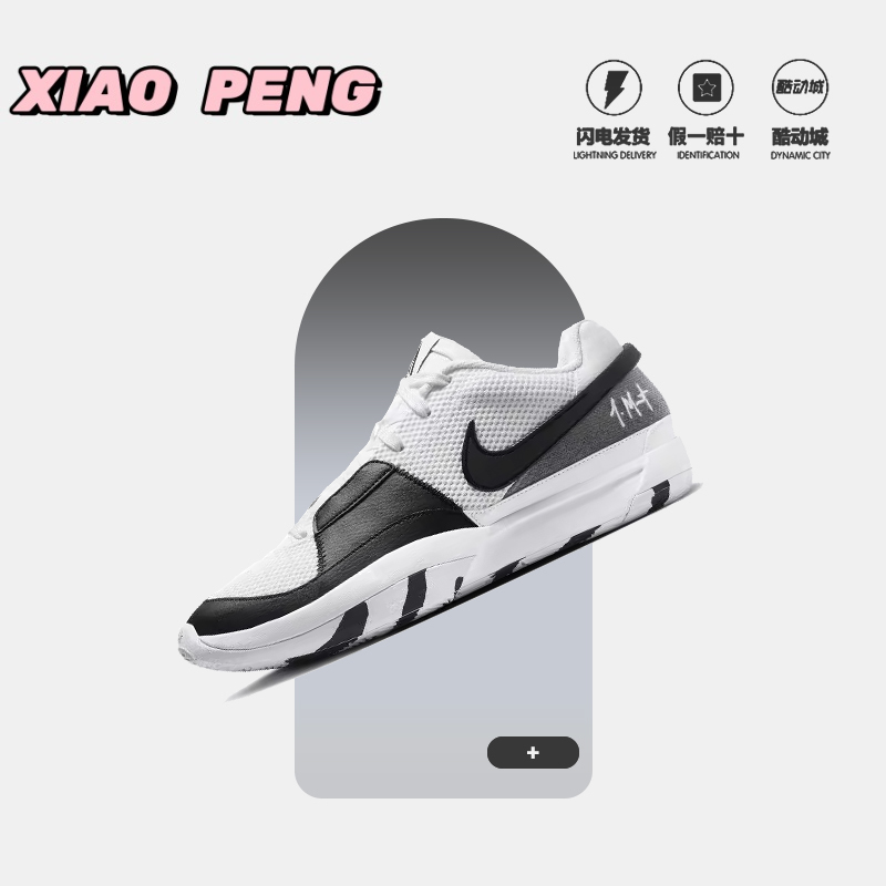 Nike Ja 1 Ep Morant 1St Generation Men's Low-Top Sports Basketball Shoes Dr8786-101